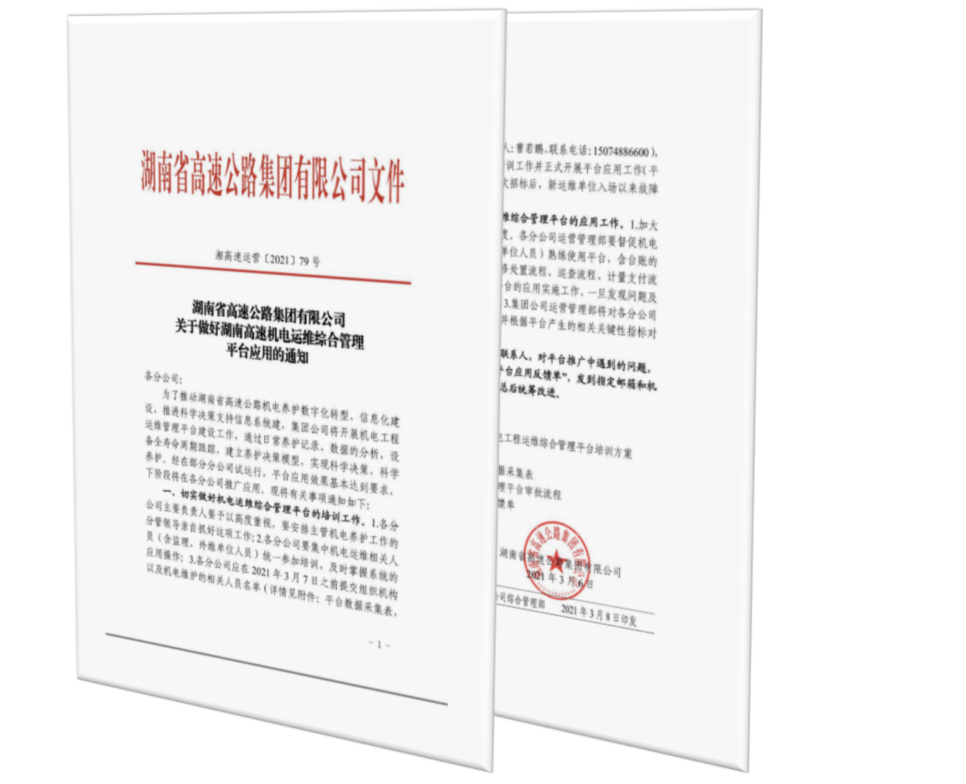 率先确立计量支付体系